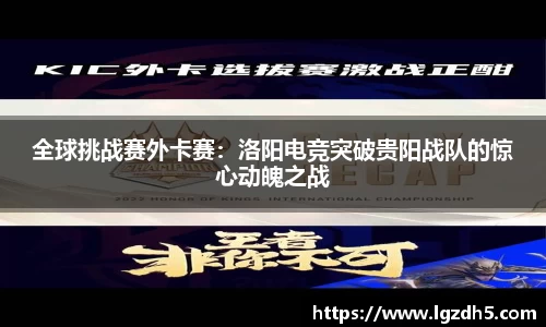 球探看球NBA直播