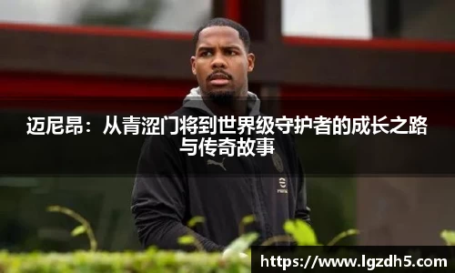 球探足球直播网