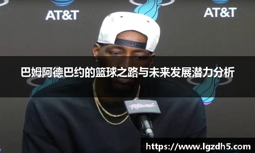 球探看球NBA直播