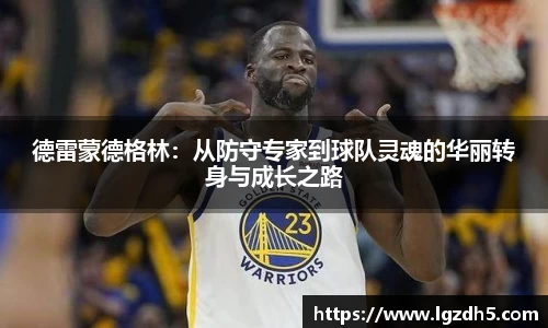 球探看球NBA直播