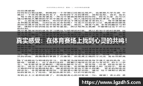 球探看球NBA直播